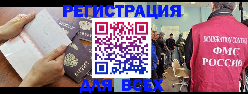 временная регистрация поиск в Тольятти