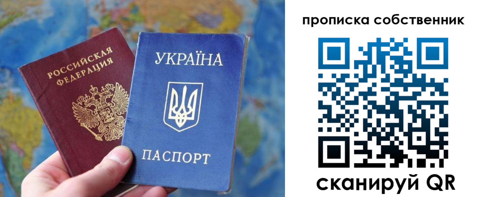 временная регистрация для школы в Тольятти