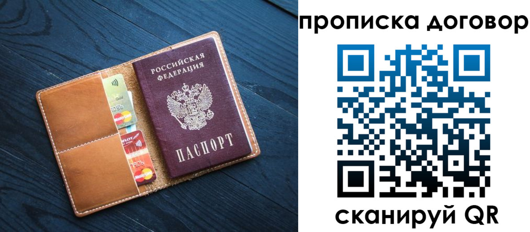 временная регистрация гарантия в Тольятти