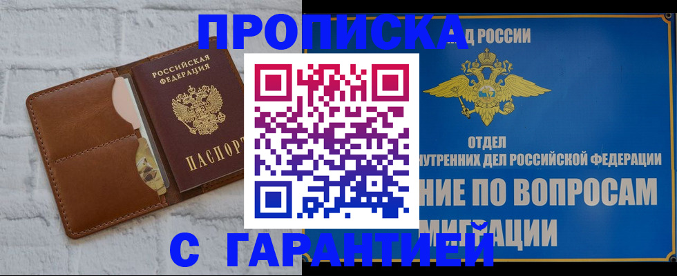 временная регистрация адрес в Тольятти