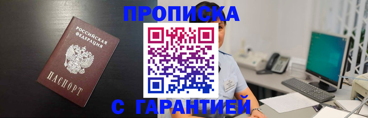 прописка для военкомата в Тольятти