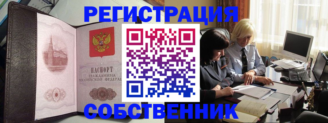 прописка паспорт в Тольятти